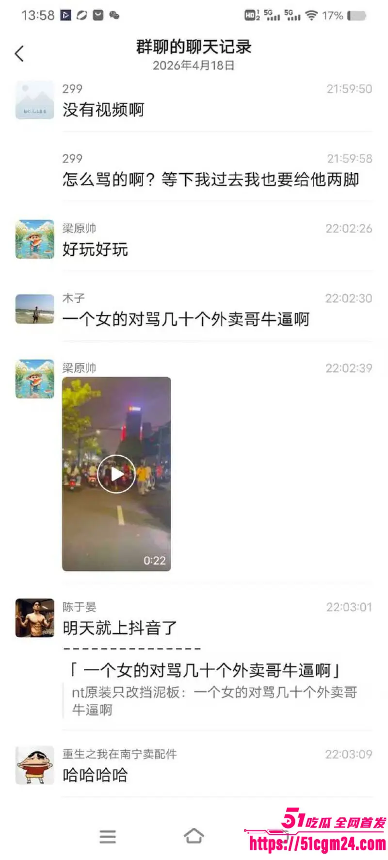 广西南宁小骚妇舌战群雄 单挑多人对骂被围得水泄不通 场面失控差点封路 图5