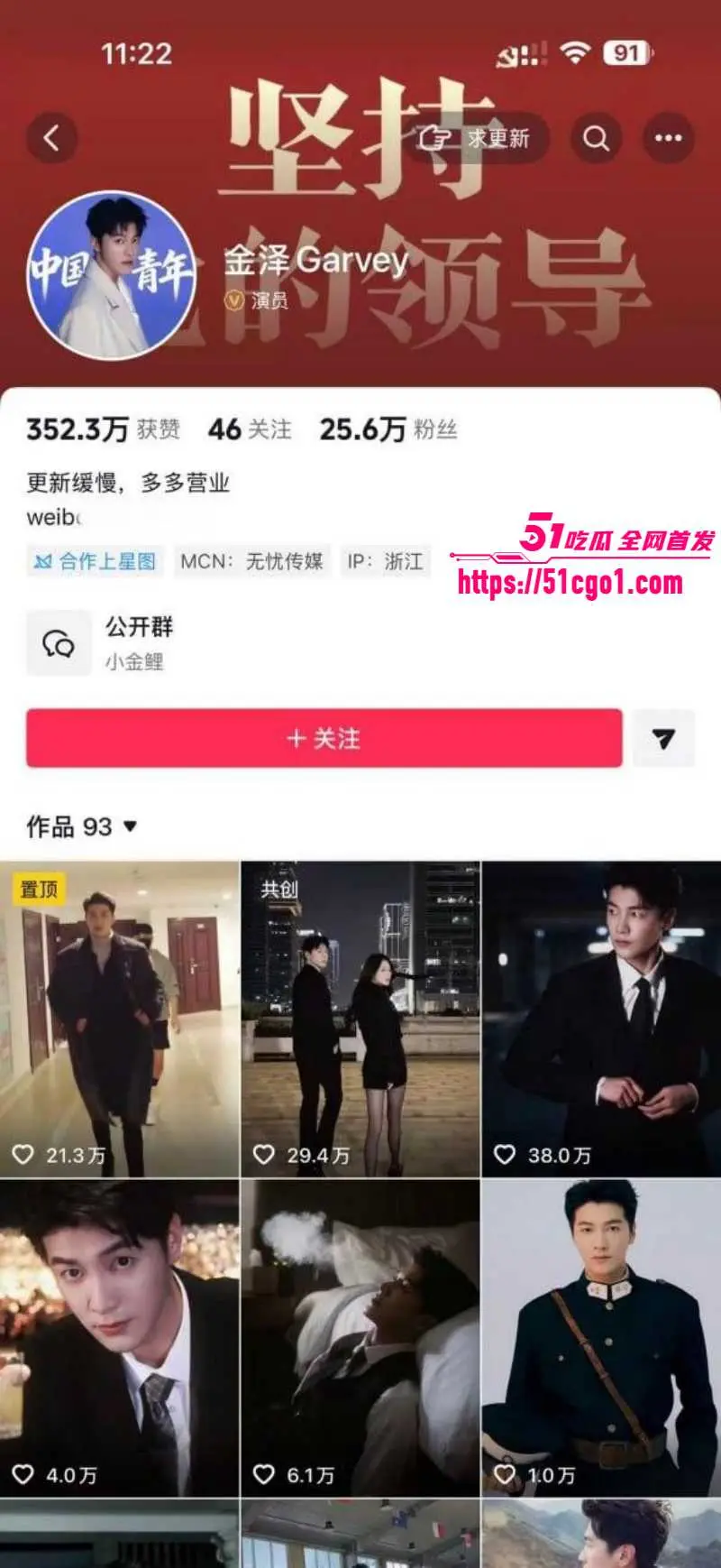 短剧男星 金泽 横店家中猝死 曾陪爱奇艺高管龚宇刘韬应酬 聊天记录曝光gay男身份! 图2