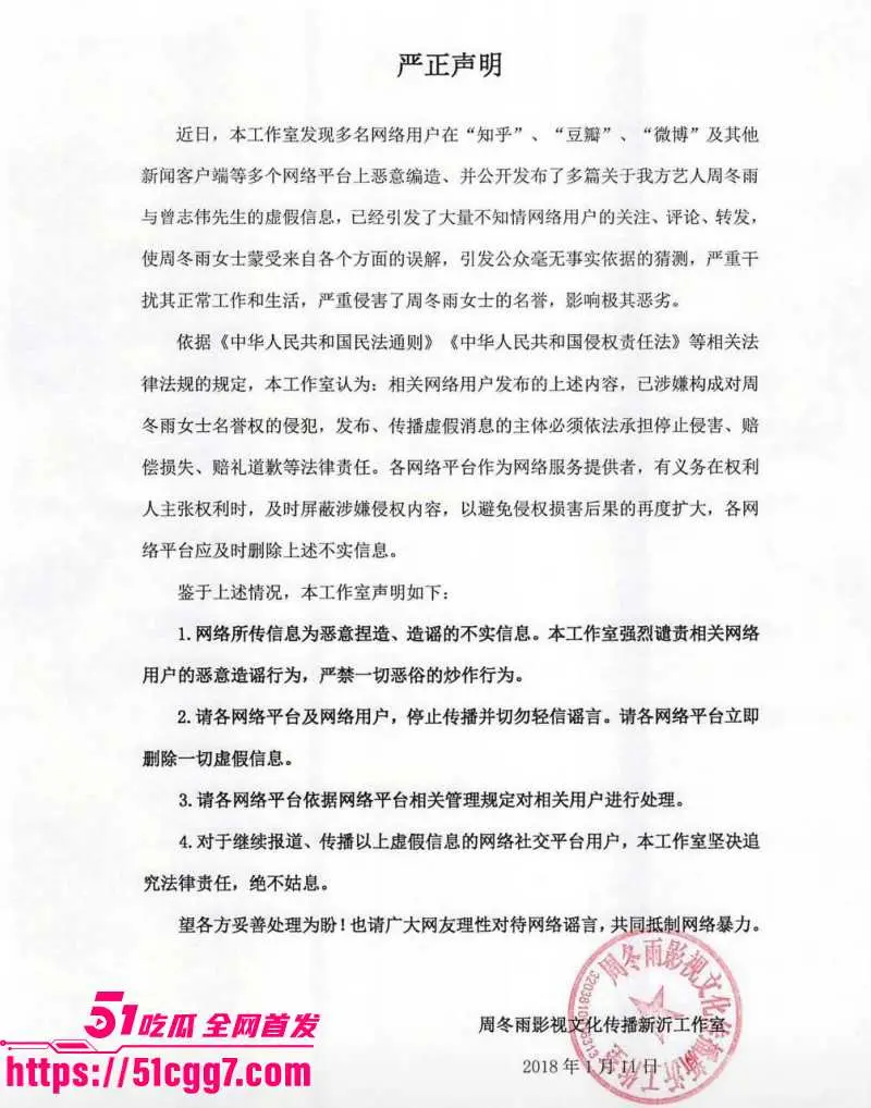 三金影后 周冬雨 被曾志伟潜规则后续 糜烂情史谣言实锤 造谣者诽谤明星竟只赔偿1万元 内幕令人匪夷所思! 图7