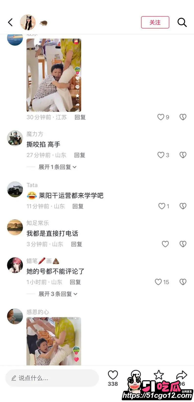 烟台莱阳幼儿园打人事件 女兵张姐7分43秒视频 逆天儿媳被包养猛料曝出! 图28