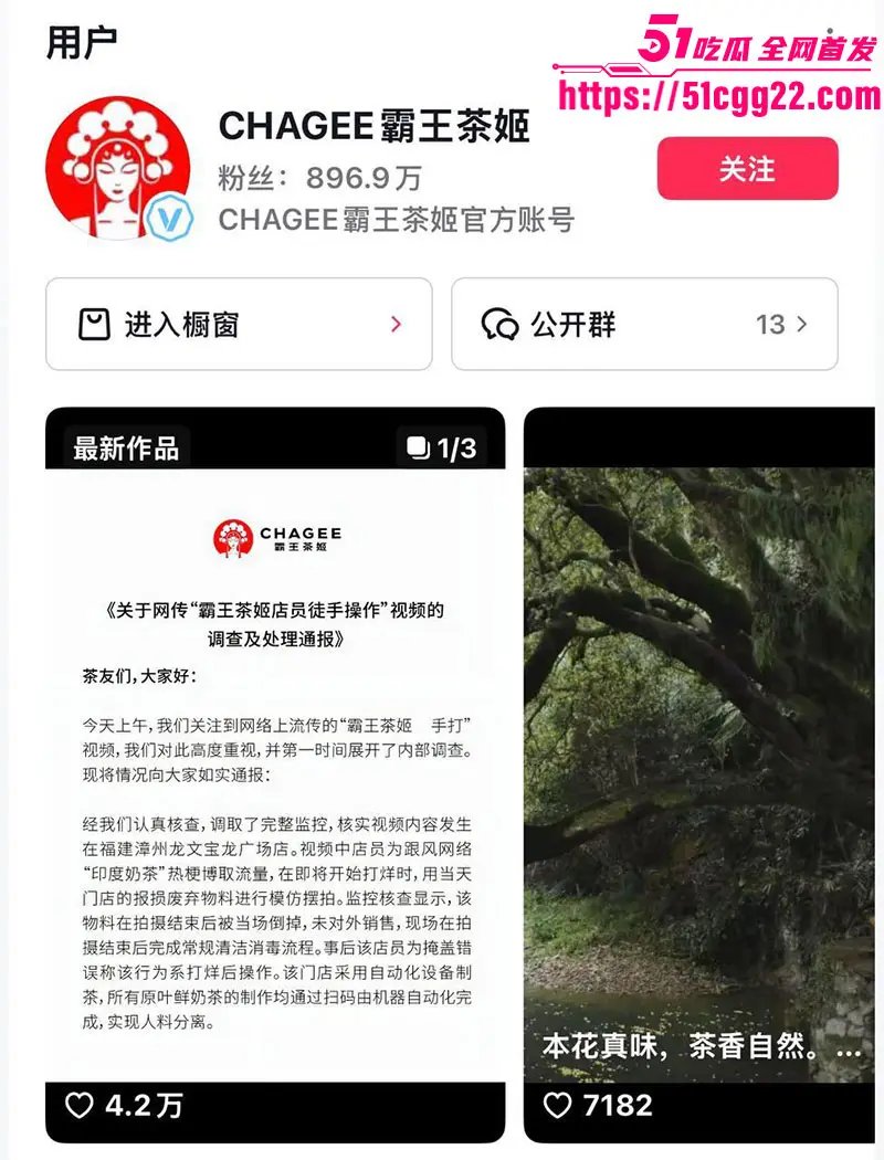霸王茶姬店员记录“手打柠檬茶”全过程曝光 官方急删视频辞退员工 徒手捏柠檬玩梗玩到现实! 图1