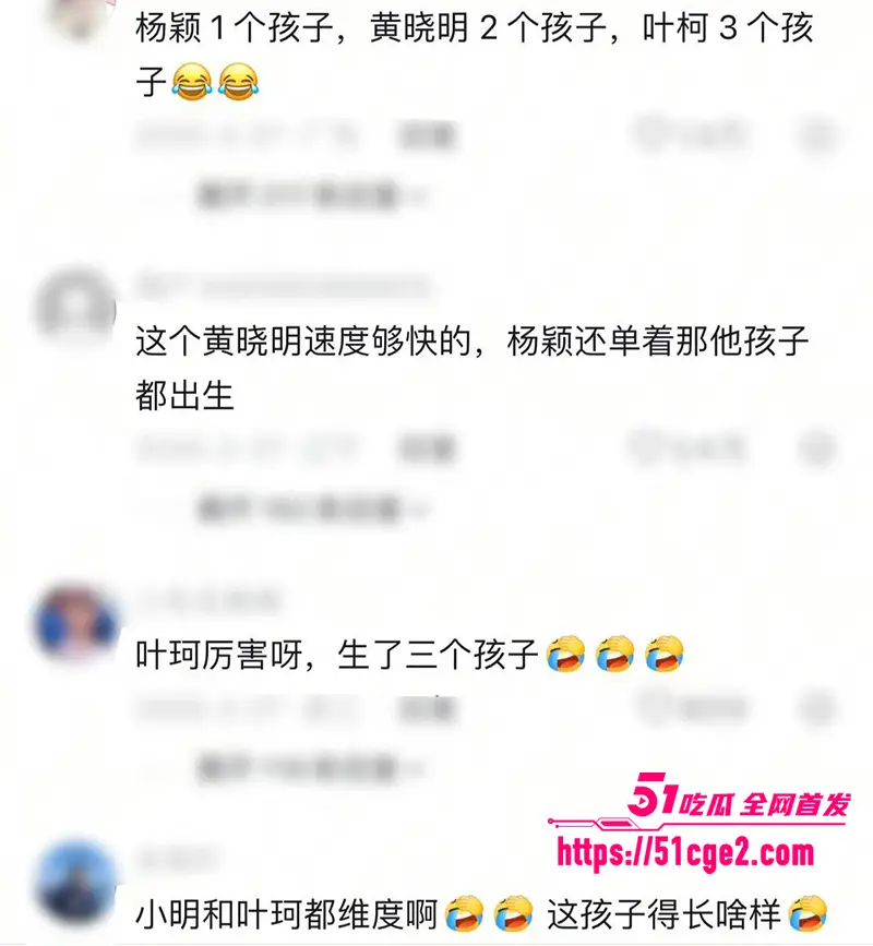 叶珂公开承认与黄晓明生有一女 71天恋情后单亲带娃 黄晓明零回应 被炮轰宠儿轻女! 图13