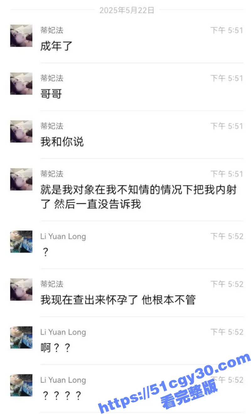 520又玩仙人跳老套路!约炮后以怀孕为由敲诈勒索5000元 卖身都不止这么少何苦设局? 图11