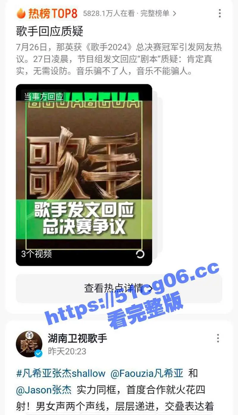 我是歌手事情经过！中国人排名必须靠前！存在黑幕被海外歌手质疑！张杰当场懵圈 图14