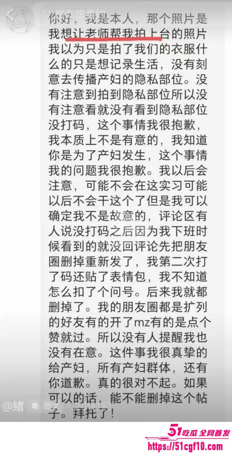 山西医院实习护士 曝出病患隐私照 水嫩美乳清晰可见 职业操守被全网质疑! 图7