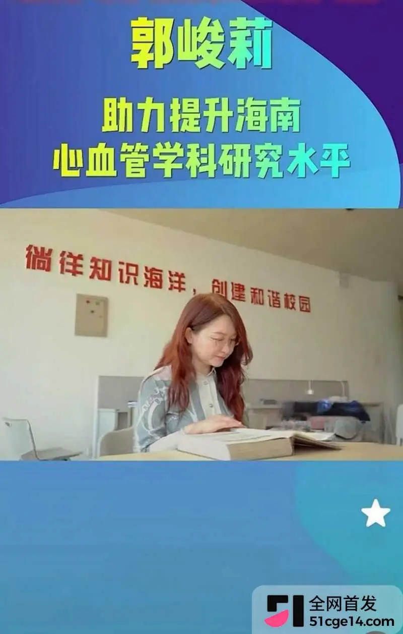 海南医科大校长 陈国强 轮番与4名女下属权色交易 63岁老登吃野山参重振雄风! 图16