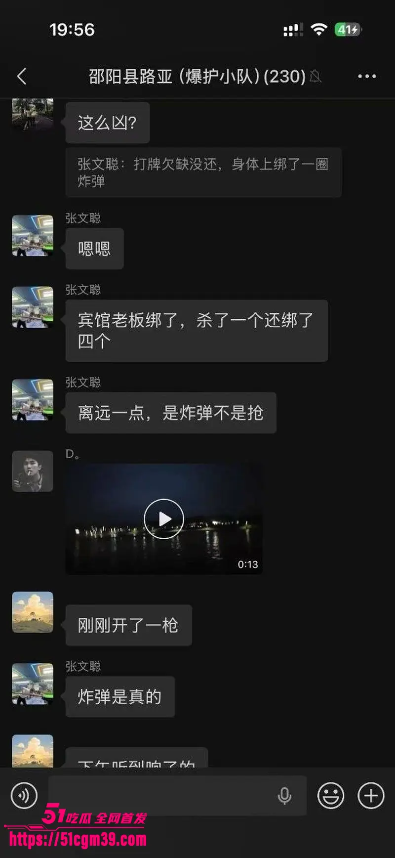湖南邵阳塘渡口 绑匪绑炸弹抢银行 现场枪响3人死亡 谈判专家穿防弹衣硬刚！ 图8