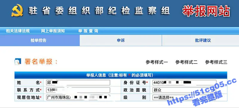 广州官员醉酒会所找小姐 车内先后聊骚三名体制内人妻 口无遮拦被代驾后台全程录音8分36秒 图4