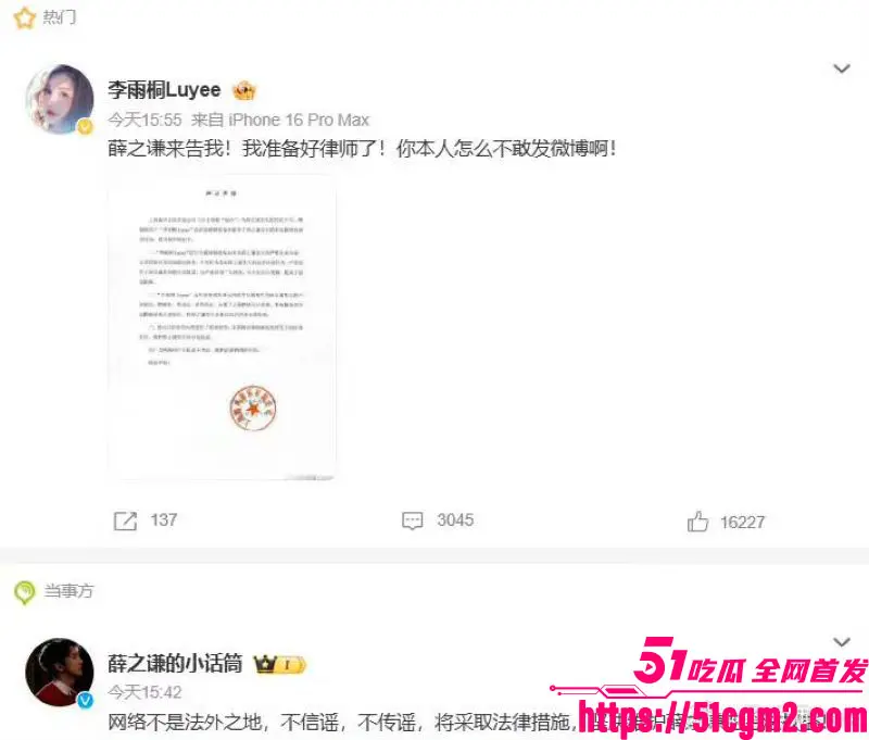 谢娜长文怒怼薛之谦 段曦火速下场反击 爆出当年厕所激战视频 昔日恩怨彻底撕破脸 热搜霸榜！ 图15