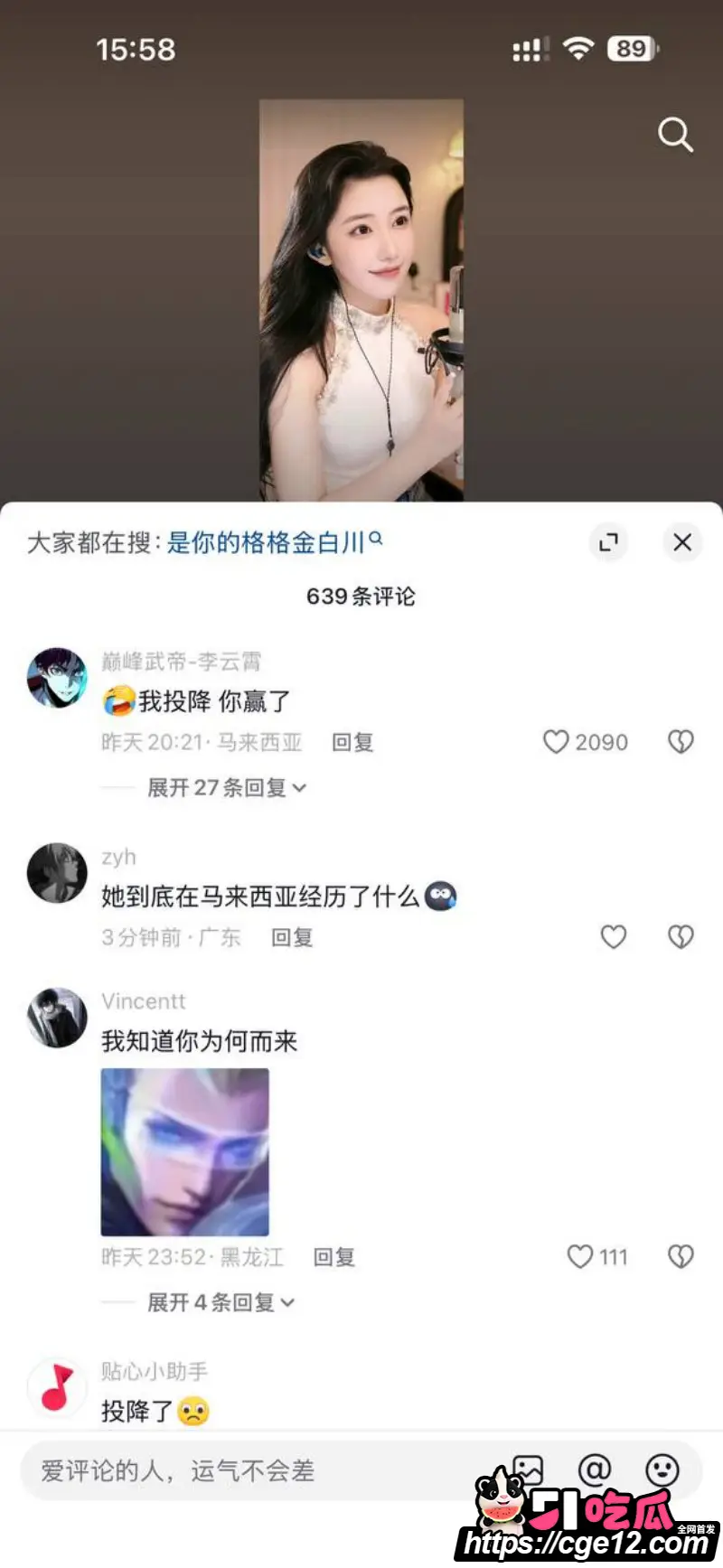抖音百万粉网红 是你的格格 吉隆坡机场大闹警车蹦迪 这就是互联网的通天神？ 图13