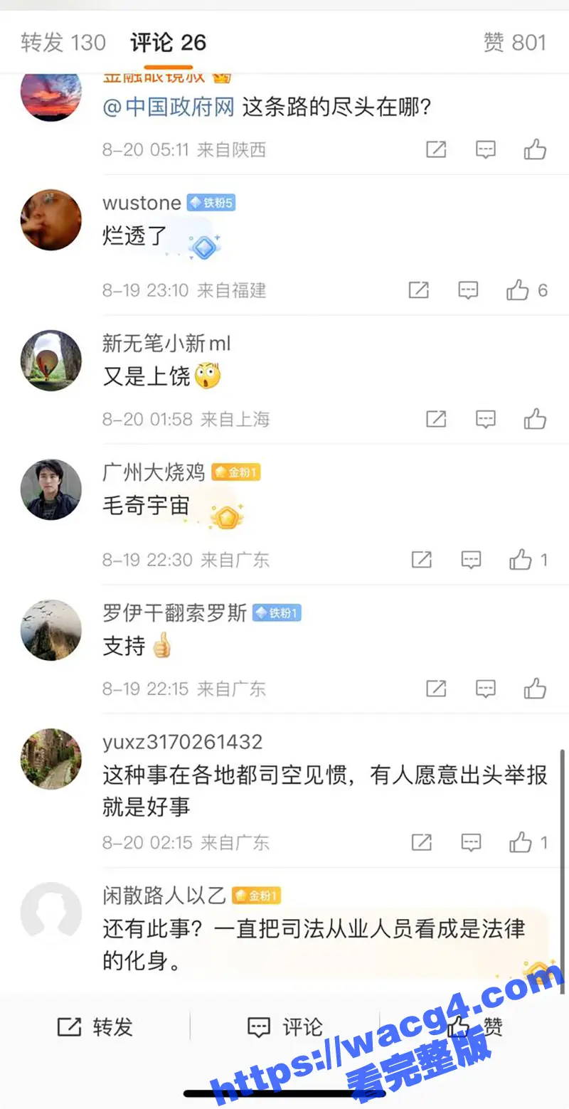 老娘不是那么好睡的 广丰法院法官罗杰 被实名举报 不仅涉及权色交易 更是欺行霸市堪称广丰版毛奇 图3