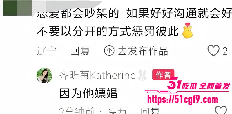 心动6男嘉宾 王垲智 被女友齐昕苒曝光 从官宣恋情到嫖娼家暴 仅两月便暴露渣男本性! 图30
