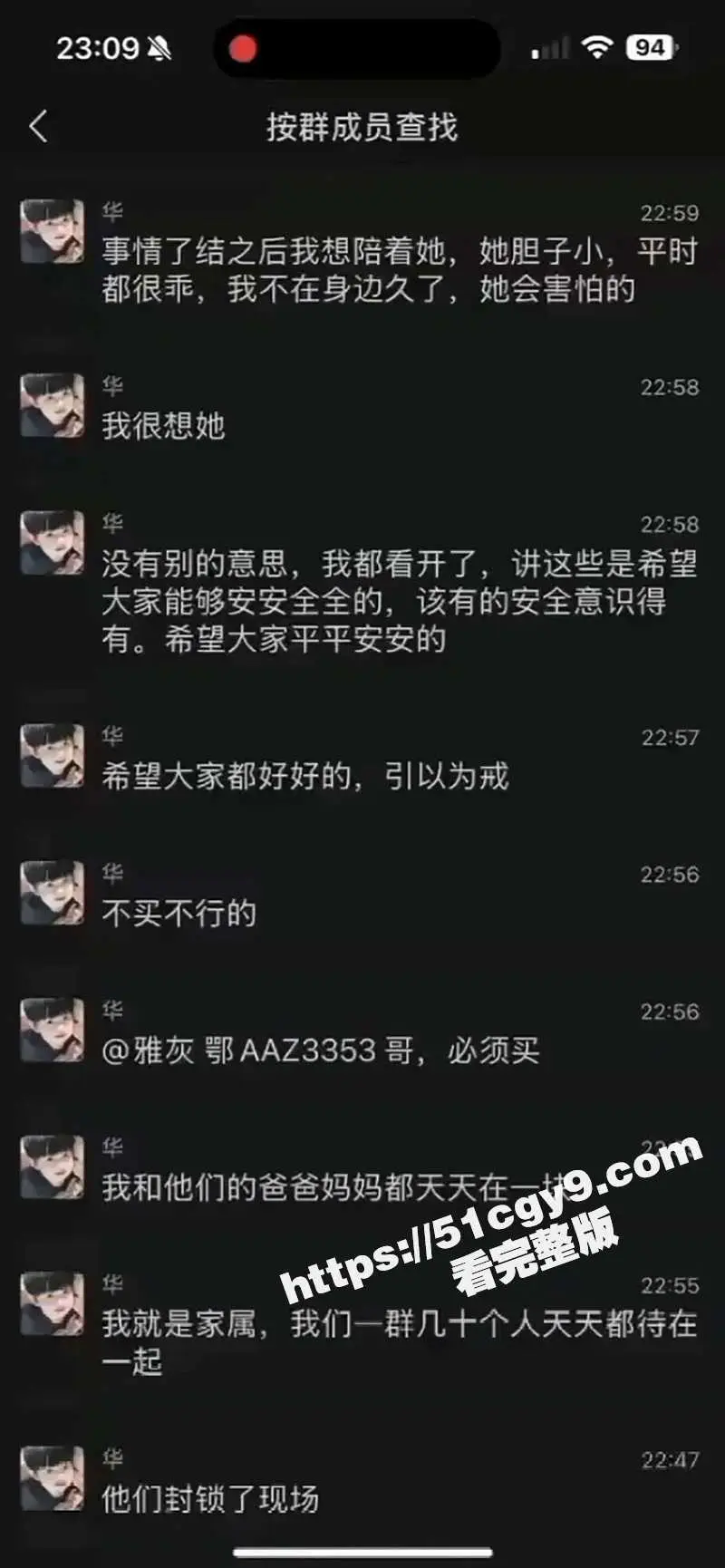 小米SU7竟成死亡飞车!安徽高速上失控撞击爆燃 车上三位女大学生当场烧死 现场视频曝光! 图8