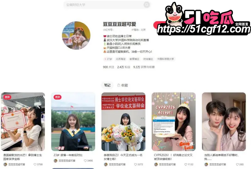武大再现学术妲己 郭雨欣 出轨北理小奶狗 被男方怒撕渣女学术造假! 图3