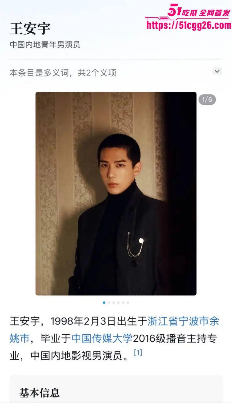 95后小鲜肉 王安宇 被曝与关晓彤同居 混乱私生活惨遭深扒 不雅视频流出 被圈内誉为横店炮王！ 图3