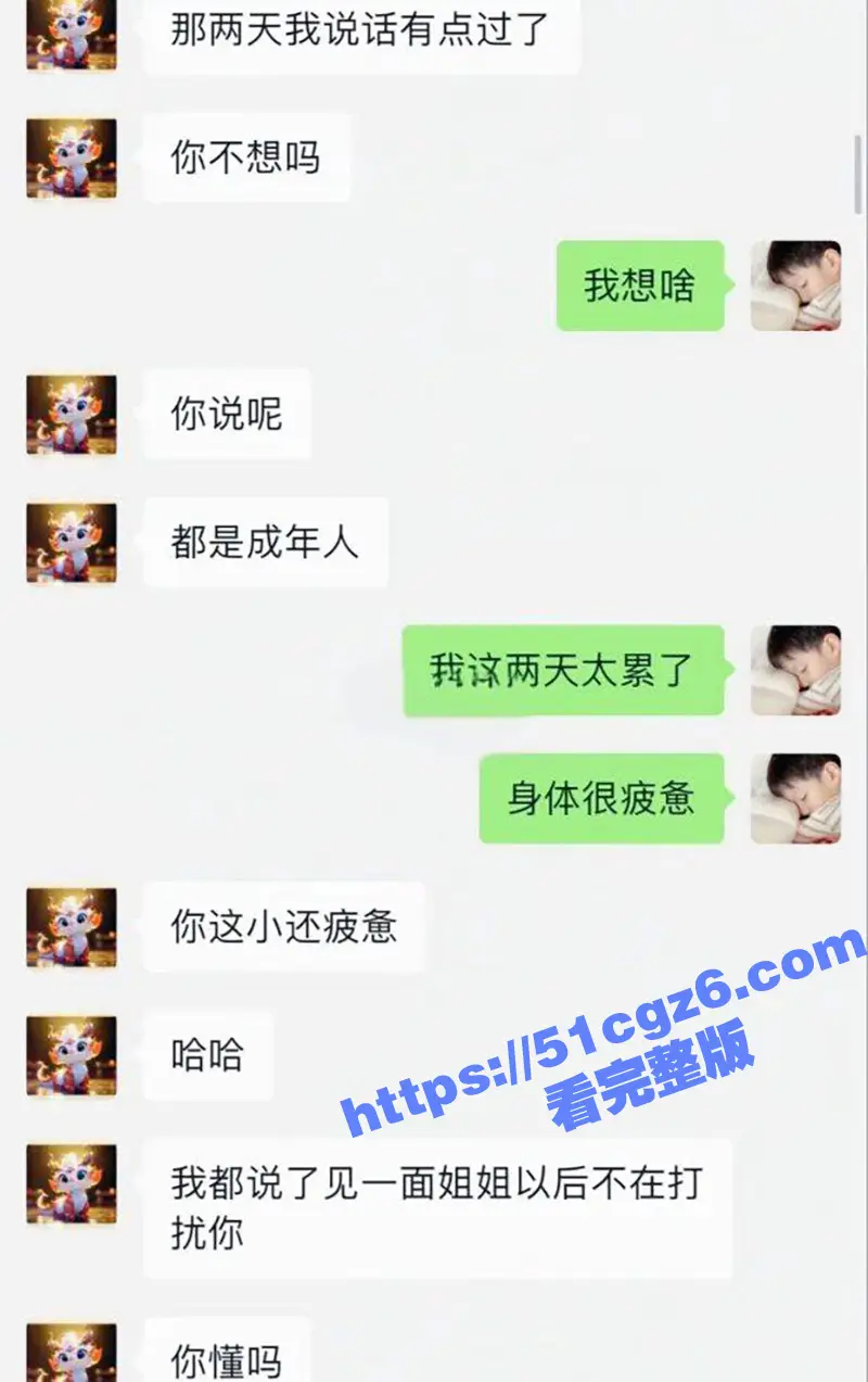 山东东营西城胜安小区 男子控诉女房东对他性骚扰发自慰视频 炸裂聊天记录及不雅视频曝光！ 图11