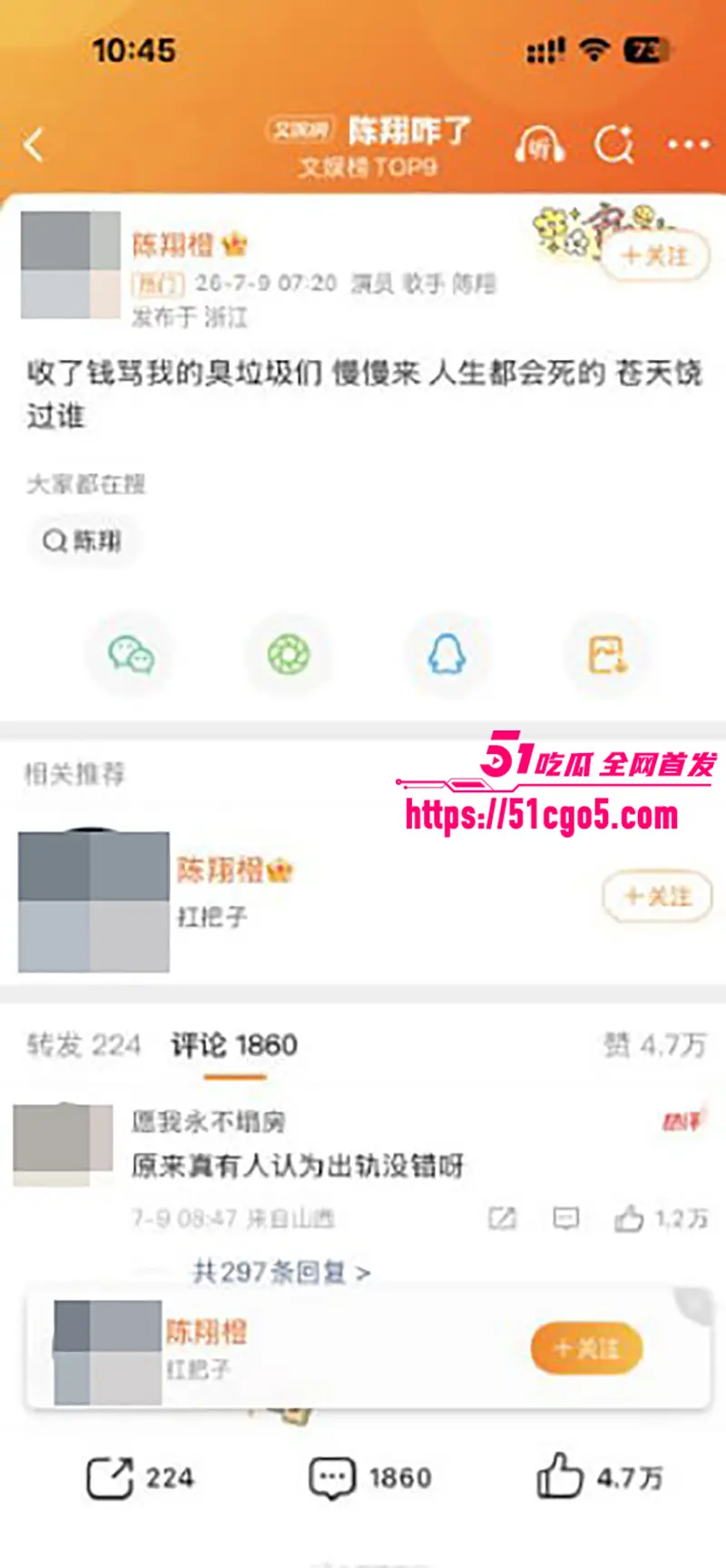 出轨男星 陈翔 新歌遭差评 竟怒怼网友暗讽毛晓彤!8年旧瓜再添不雅偷拍猛料 图18