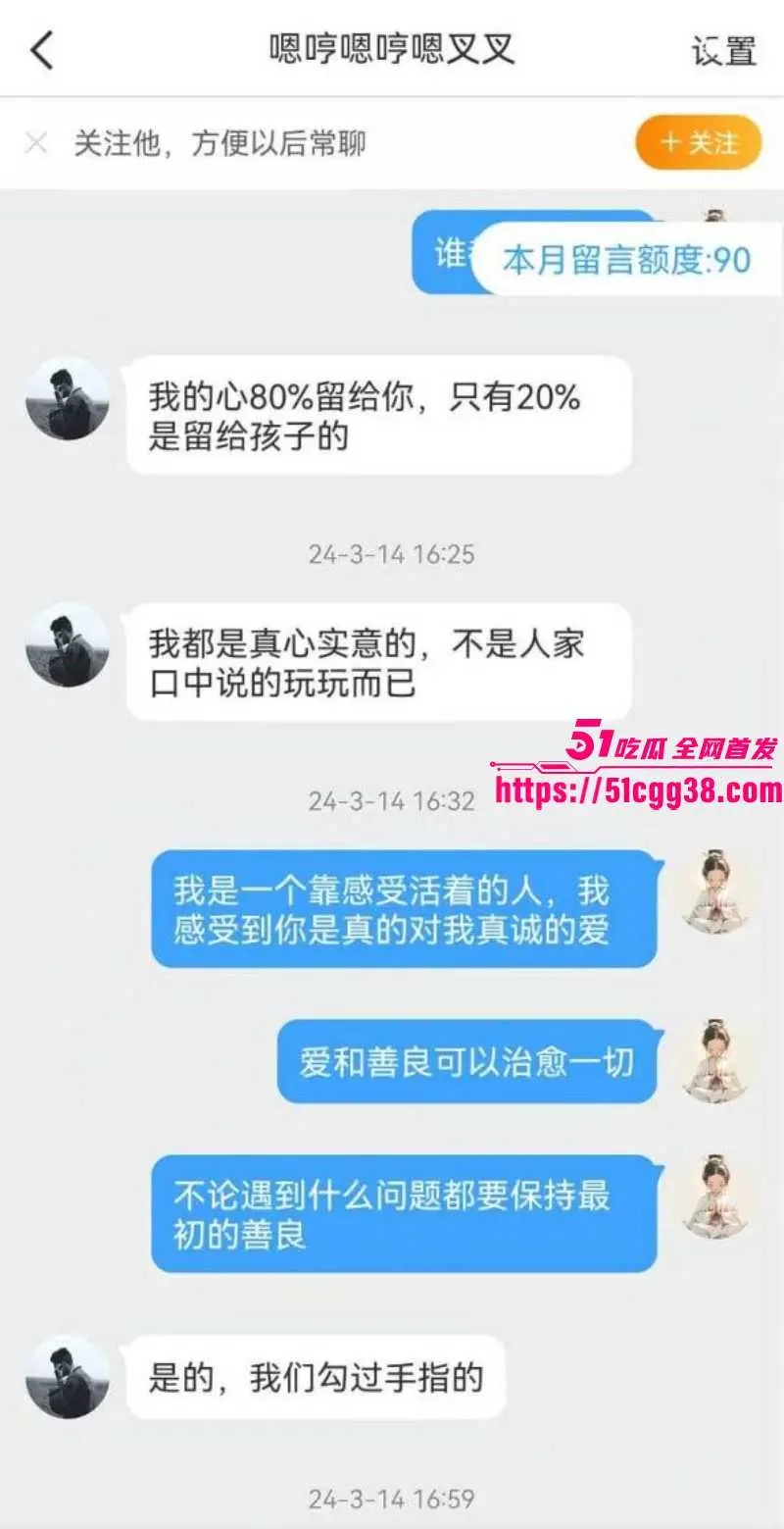 河南恋爱脑美女 百合花小姐 被离异带娃男人骗财骗色 渣男表面深情 为成功约炮竟写做爱保证书! 图29