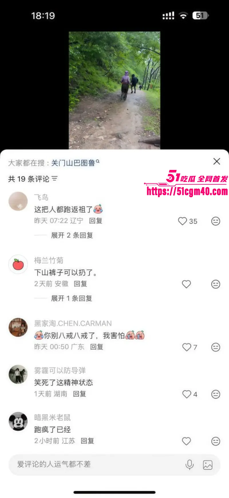 辽宁本溪关门山 100KM越野跑突发暂停 大哥跑一半突然被喊停 下山时生无可恋 图16