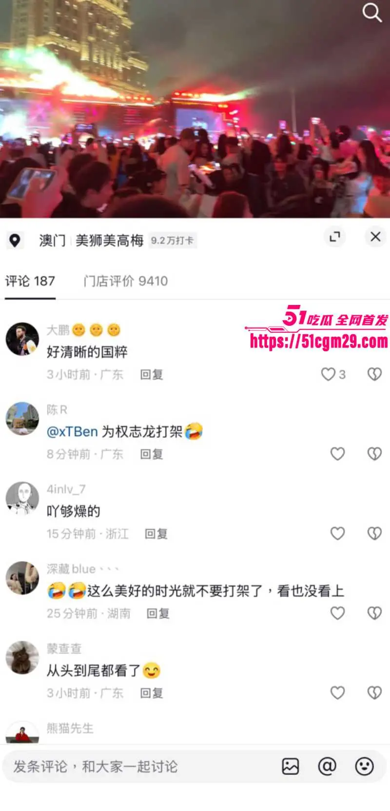 权志龙澳门音乐节台下炸锅 女粉挤位互撕当场干架 上演最强Power真人秀！ 图9