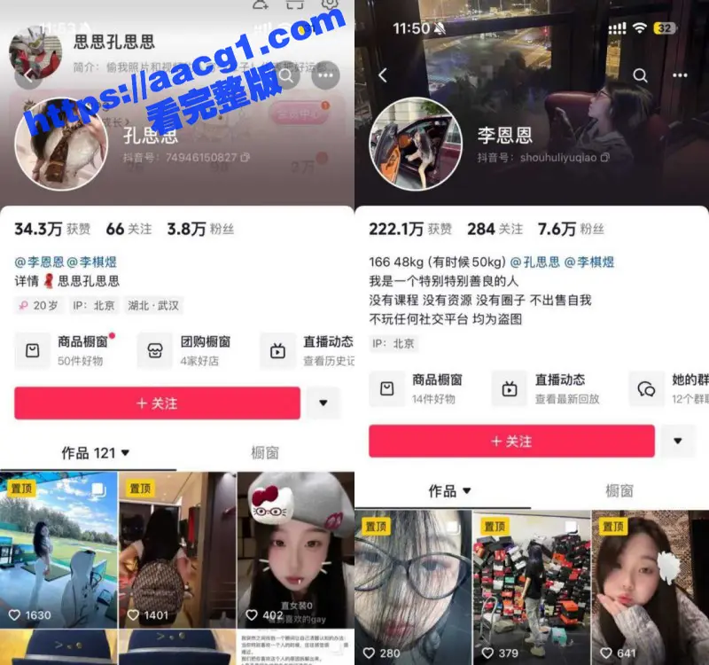 易建联嫖娼事件后续 京城乔姐被捕 疑似遭闺蜜孔思思背刺 泄露乔姐敲诈勒索客户 图3