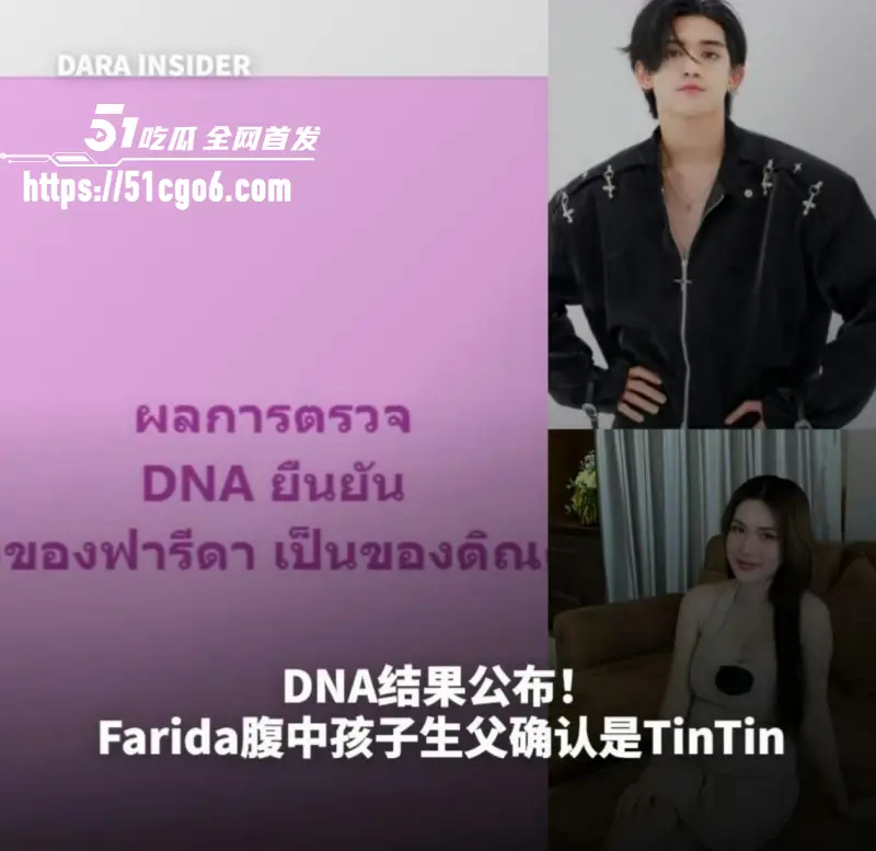 泰国女歌手 Farida 公开撕逼Tintin 酒后乱性导致怀孕 双方各执一词 结局惊天反转! 图9