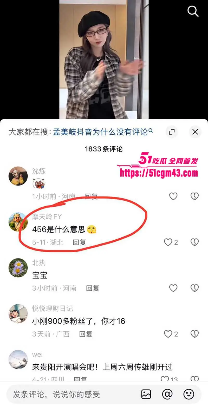 知名女星 孟美岐 知三当三冲顶热搜 偷情歌手陈令韬 调情约炮聊天记录堪称炸裂 图15