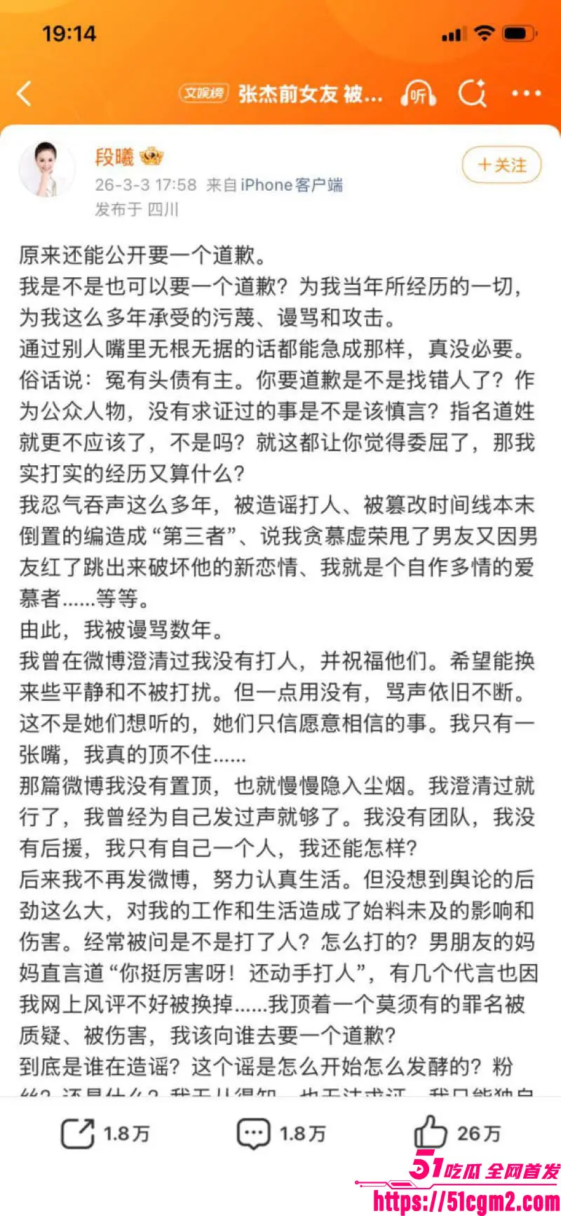 谢娜长文怒怼薛之谦 段曦火速下场反击 爆出当年厕所激战视频 昔日恩怨彻底撕破脸 热搜霸榜！ 图23