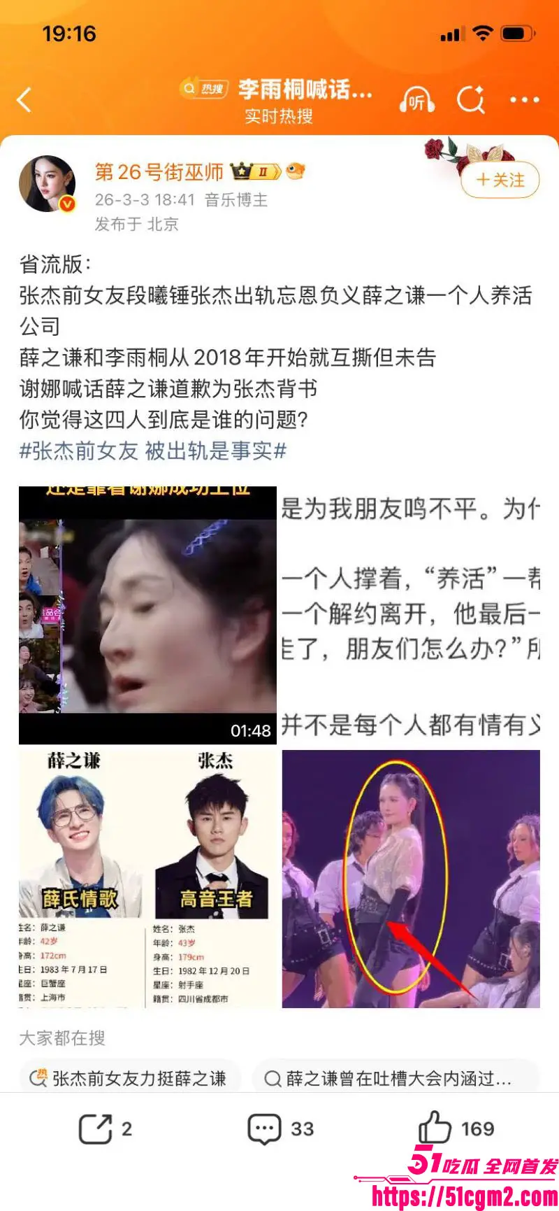 谢娜长文怒怼薛之谦 段曦火速下场反击 爆出当年厕所激战视频 昔日恩怨彻底撕破脸 热搜霸榜！ 图28