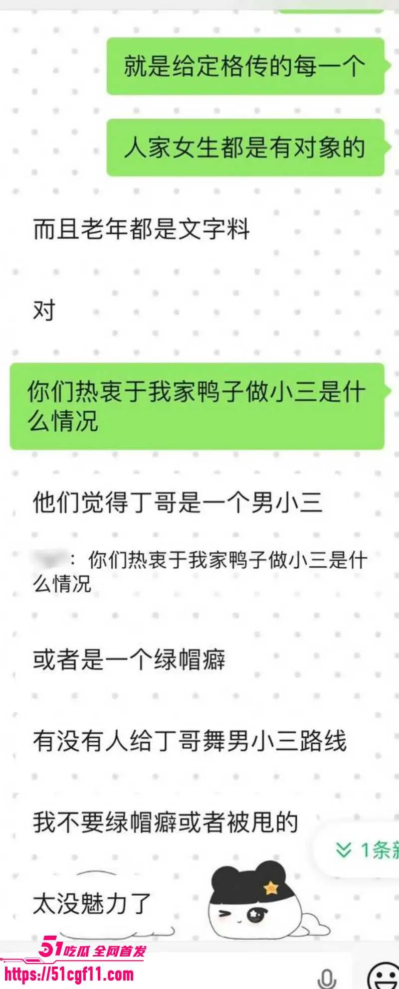 时代少年团 丁程鑫 被曝劈腿翻车 隐瞒恋爱无缝连接 好色渣男多次出轨操粉！ 图19