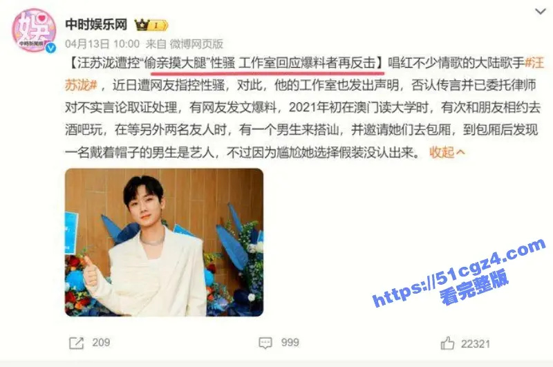 汪苏泷8天会3女 平安夜家中约操女粉5小时全程被拍！ 汪苏泷圣诞节操女粉Vlog流出 图16
