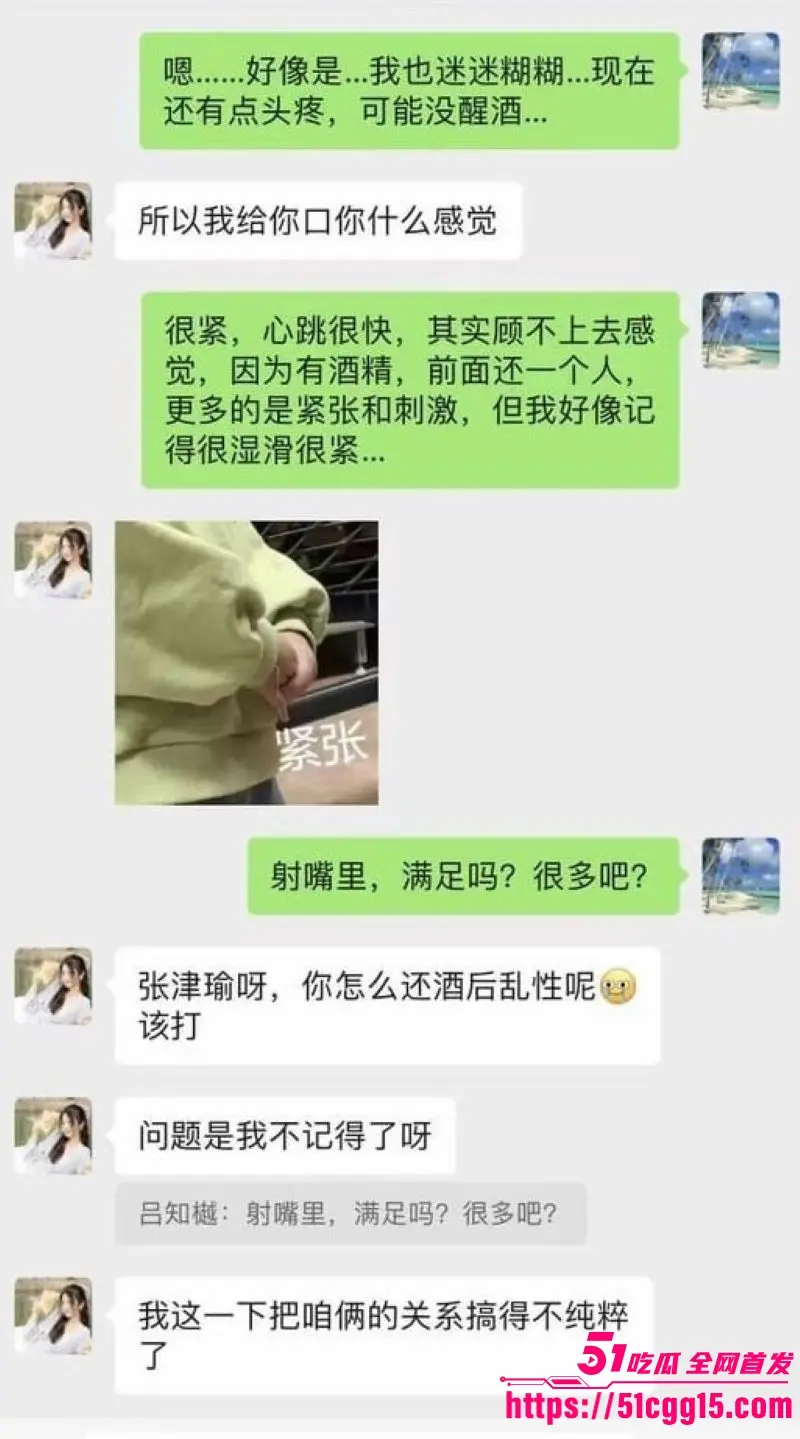 警花张津瑜偷情吕总旧瓜翻新!国企老总 吕品 办公室突发死亡 网传被人割喉身亡 警花事件再联旧情仇 真相扑朔迷离! 图14