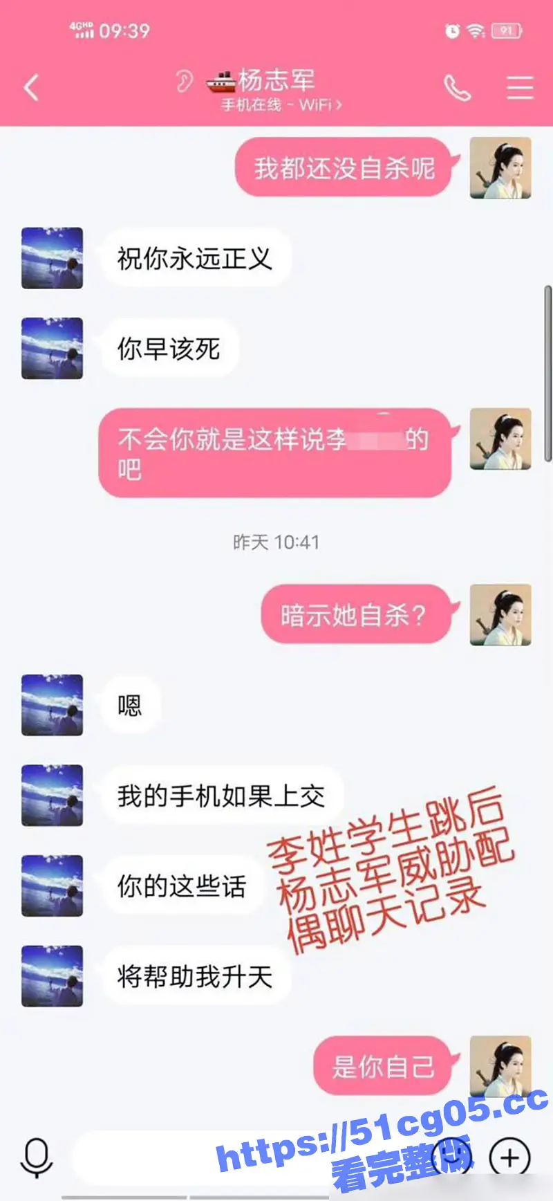 太原高校老师被举报 强奸女学生逼其打胎 家暴出轨殴打父母 逼妻儿跳河 真是衣冠禽兽啊！ 图9