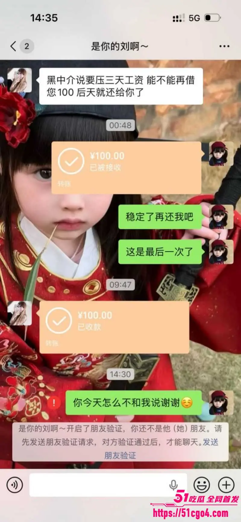 崩老头话题引爆热搜 灰产产业链曝光 18岁女孩月入2万 精准拿捏男性寂寞心理! 图15