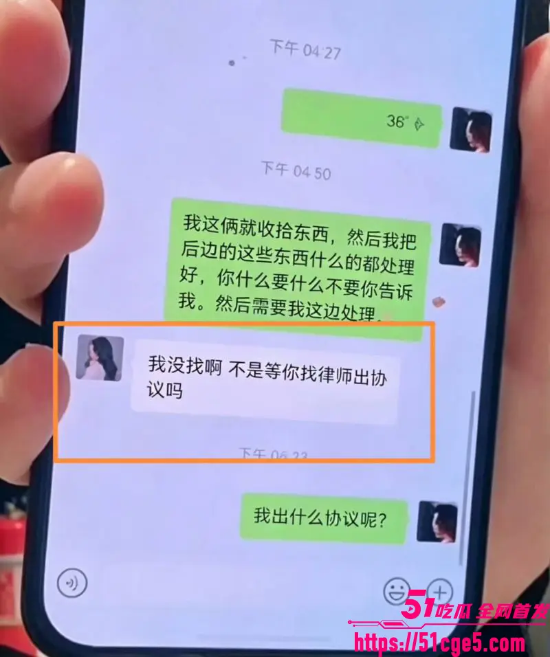 巴扎黑380万彩礼娶妻离婚净身出户3.5亿 前妻凹富二代拉黑7个月 早期性爱视频被扒 图21