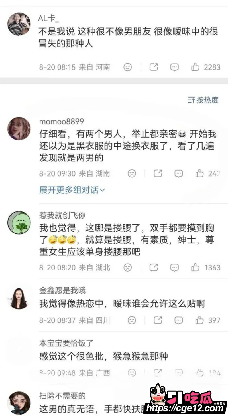 内娱女星 彭小苒 七夕被曝恋情 主动倒贴圈外男友 贴身搂腰互动十分亲密! 图20