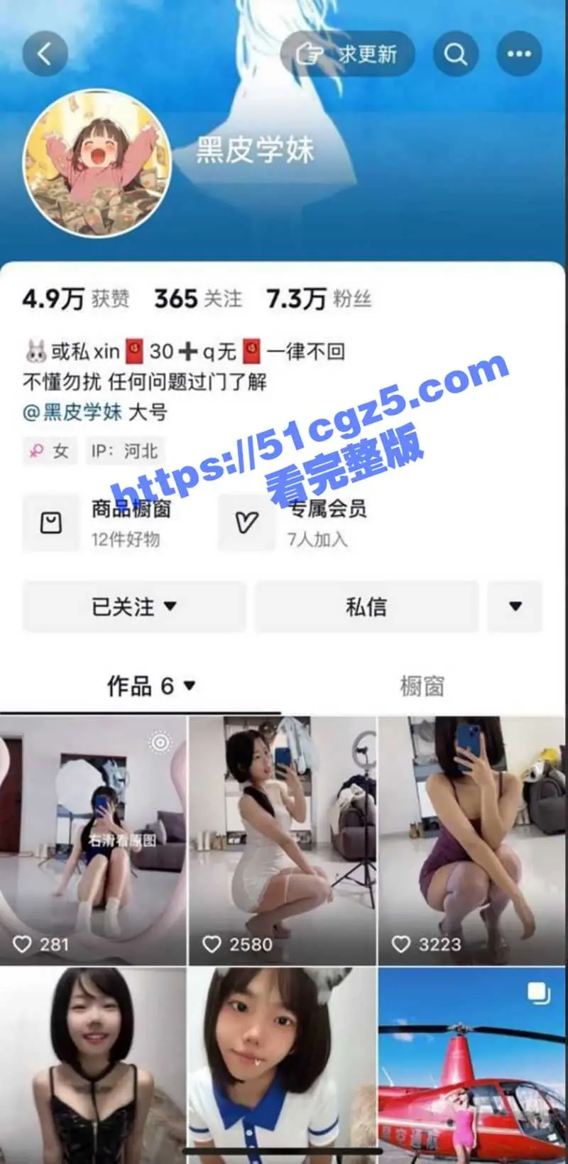 抖音福利姬 黑皮学妹 金主定制私拍流出 反差学生母狗穿丝袜直播跳抖臀舞 图2