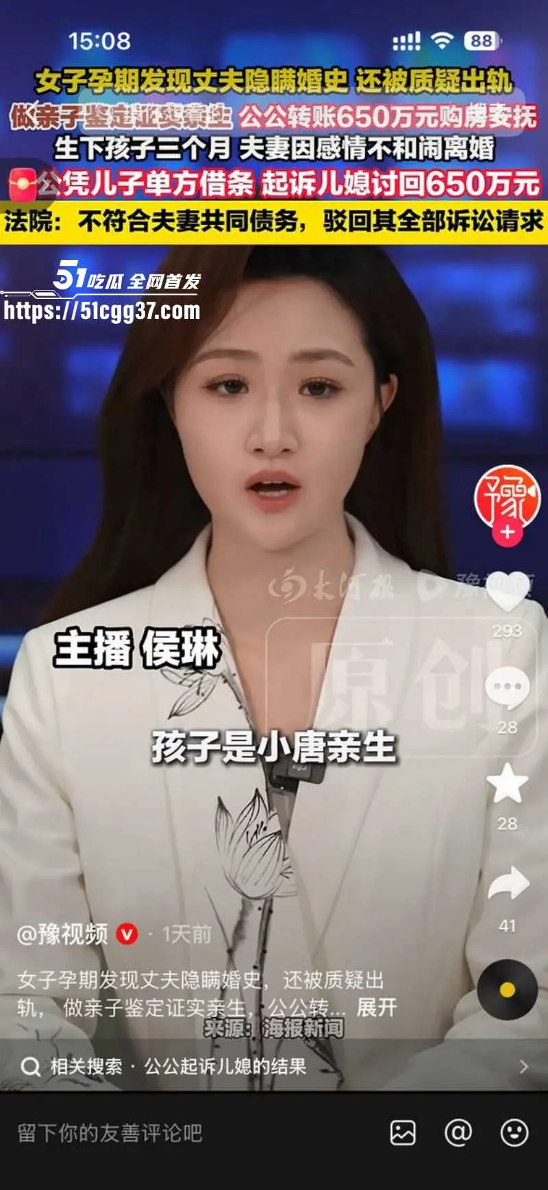 上海徐汇豪门大瓜 女子孕期丈夫出轨 公公怒打650万安抚 产子后离婚竟被起诉要回 卸磨杀驴操作逆天! 图4