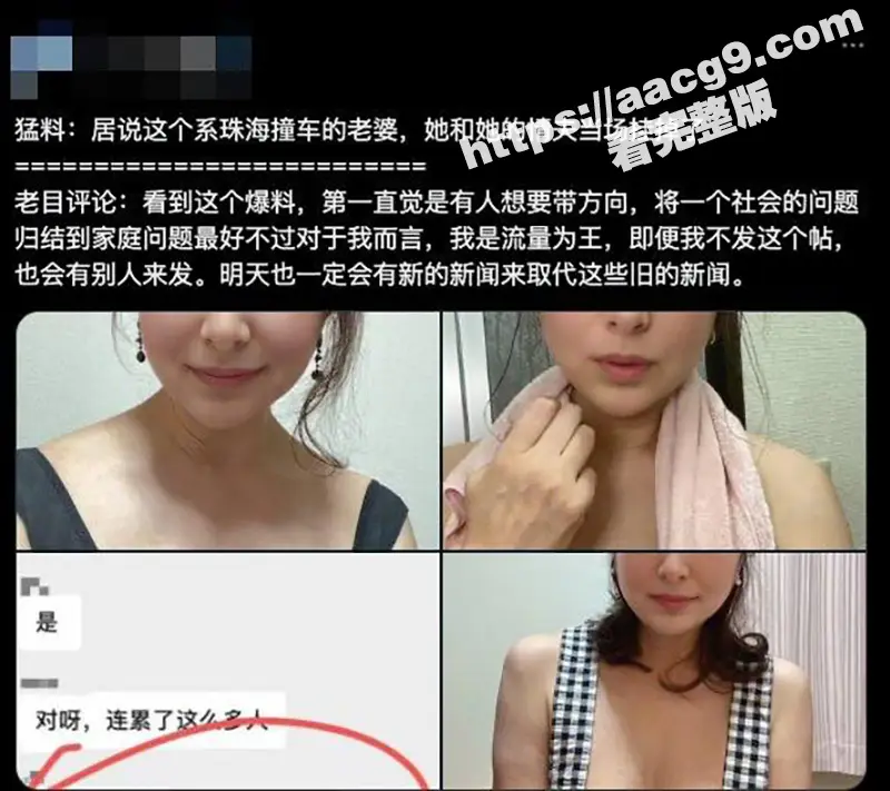 珠海体育中心事件后续猛料来了 樊维秋老婆沉迷健步团与退休高官搞婚外情 口活技术真不错! 图1