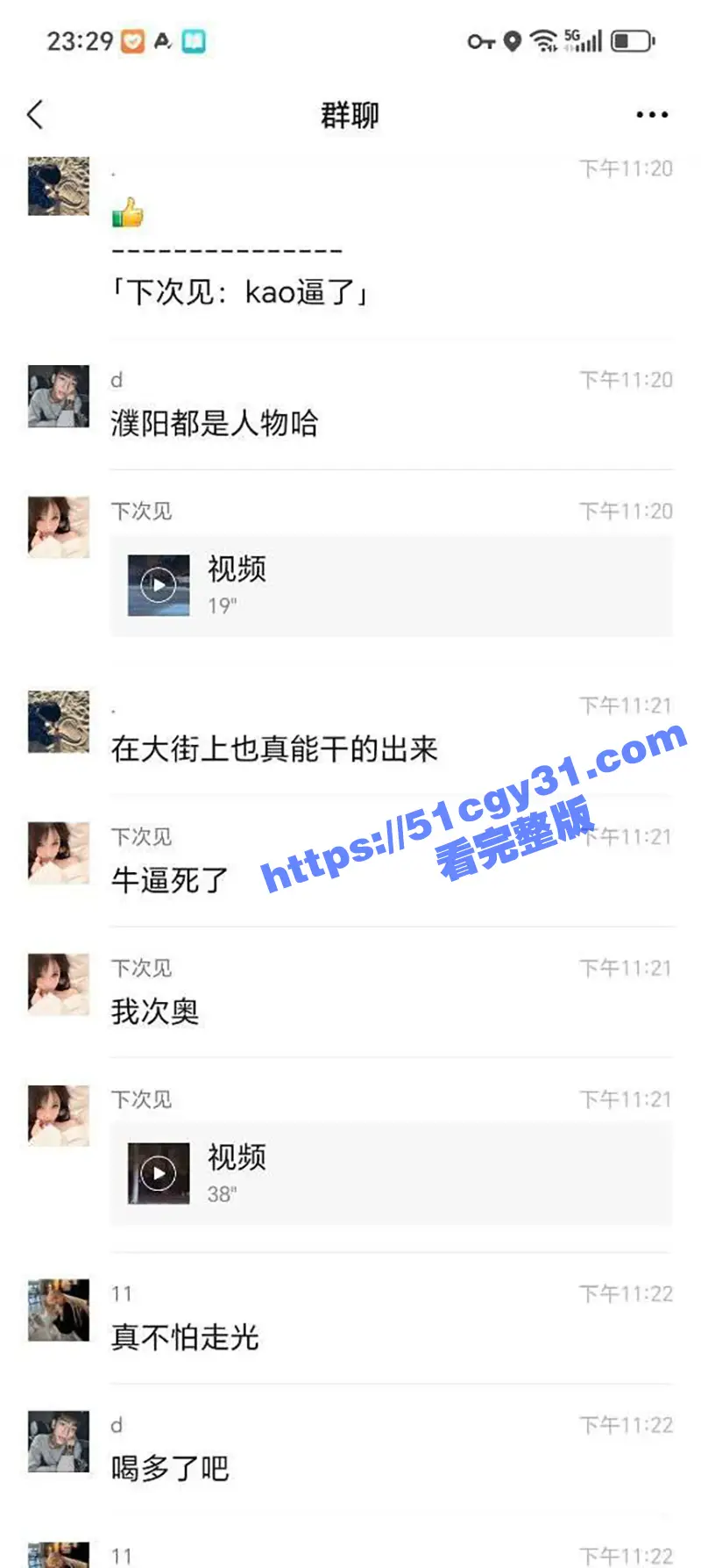 濮阳华府山水路边惊现野鸳鸯引擎盖大战 全过程被网友拍下 野战视频全网疯传! 图2