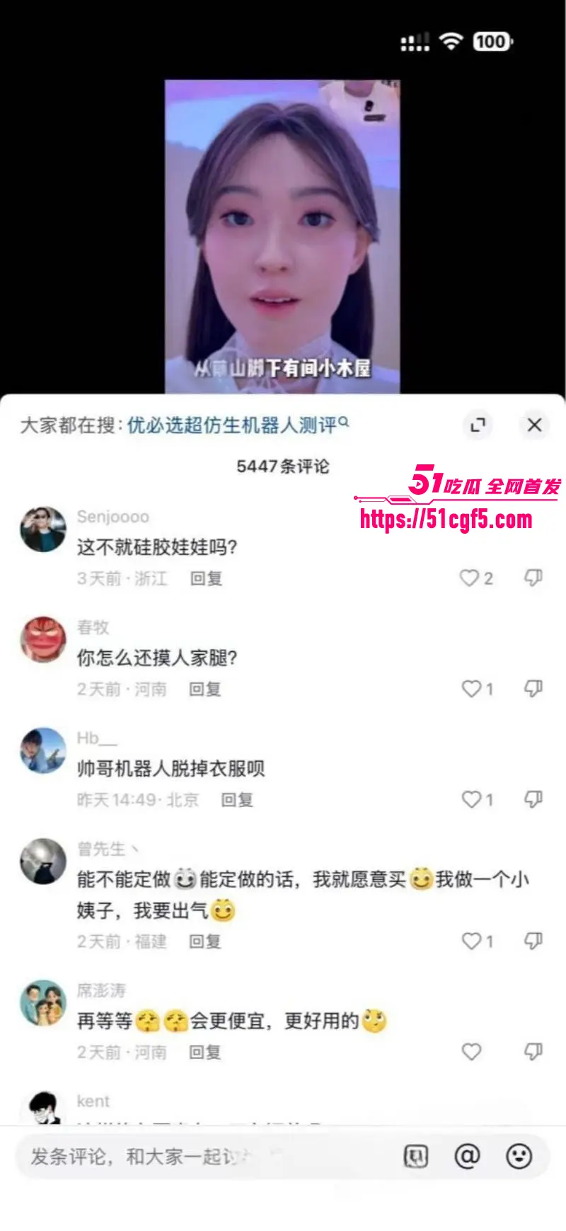 全球首款赛博伴侣 超仿生机器人开始预售 仅需12万起 就能让你快乐每一天！ 图22