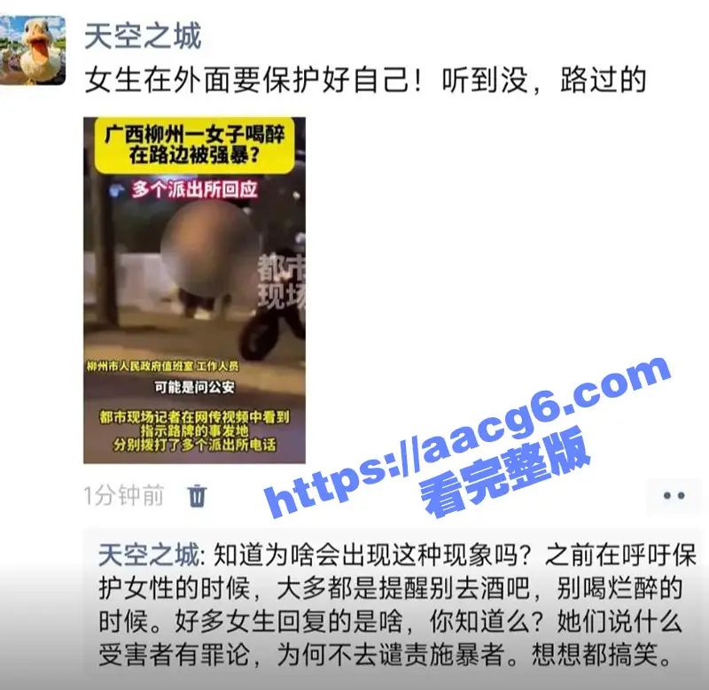 广西柳州醉酒女子路边被强暴 路人拍下全过程 现场无码原视频流出 女子被侵犯后自杀！ 图13
