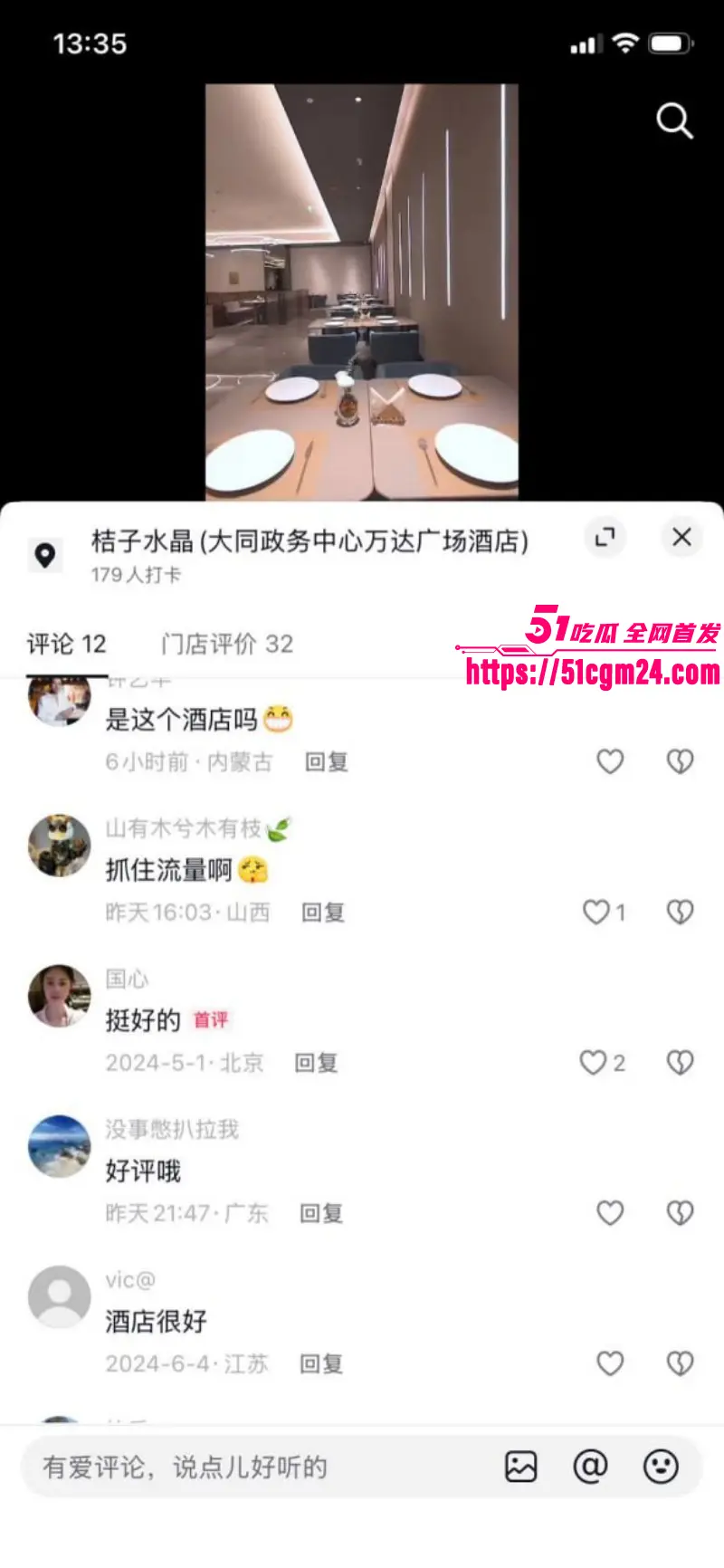 山西大同桔子水晶酒店事件 小仙女偷情被回访电话暴露 索要赔偿操作逆天! 图23