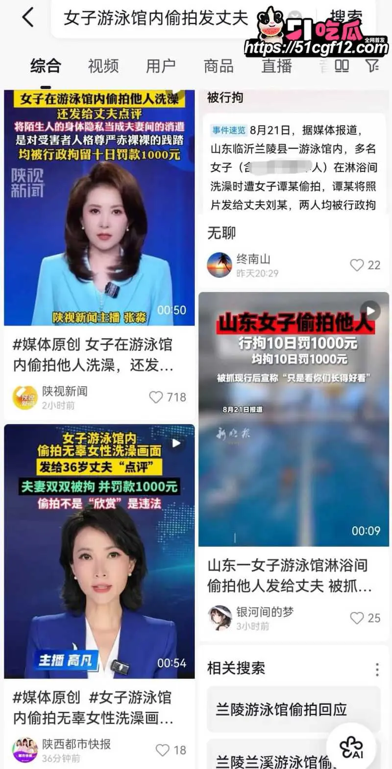 山东兰陵县 女子泳池偷拍 隐私照全发老公点评 被抓后居然只拘留10天罚千元? 图2