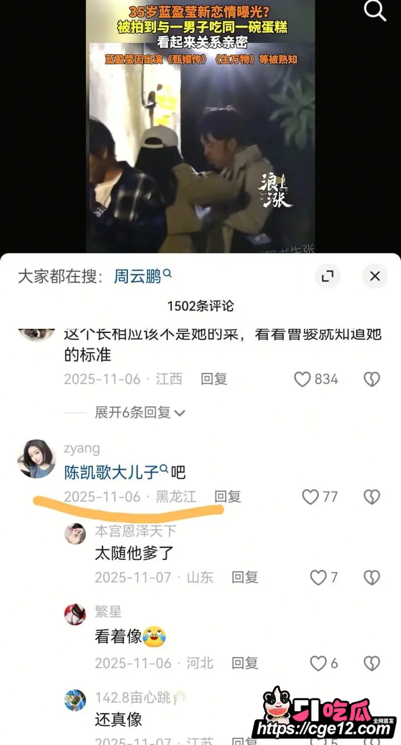 女演员 蓝盈莹 与曹骏分手7年后 公开新恋情 言外之易中说的新男友居然是他？ 图16