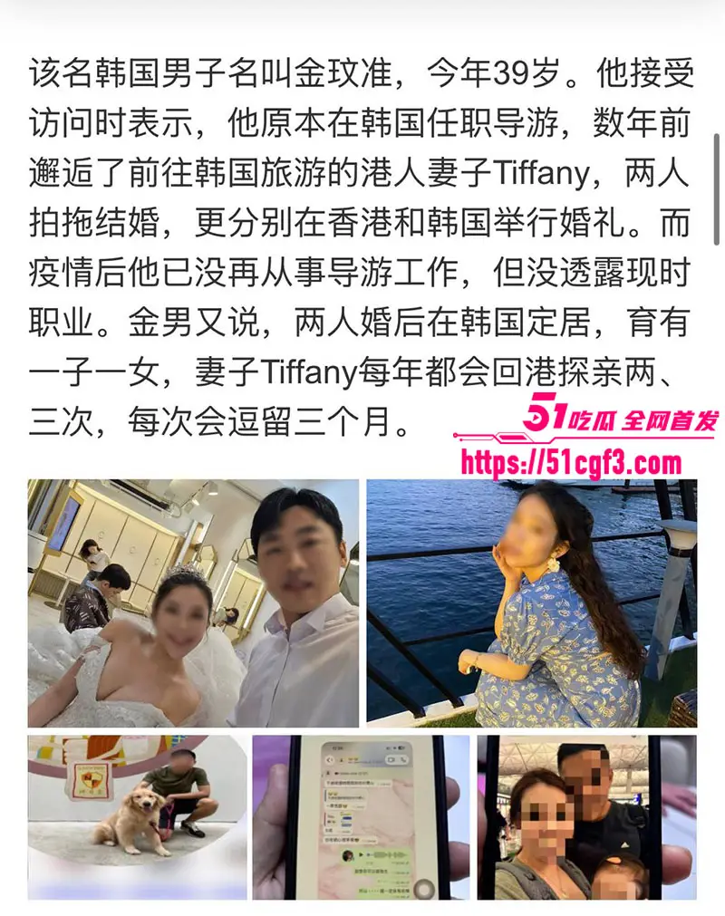 韩国男子 金玟準 崩溃实名爆料 港妻Tiffany偷情中学体育老师两年 9个月女儿竟非亲生! 图4