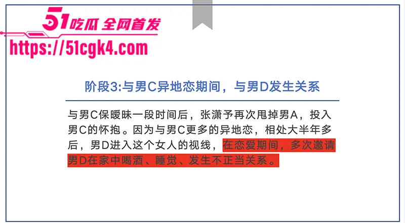 短剧女神 张潇予 彻底翻车 48页PPT实锤床上交易 同时勾搭多位当红短剧男演员 妥妥的时间管理大师! 图14