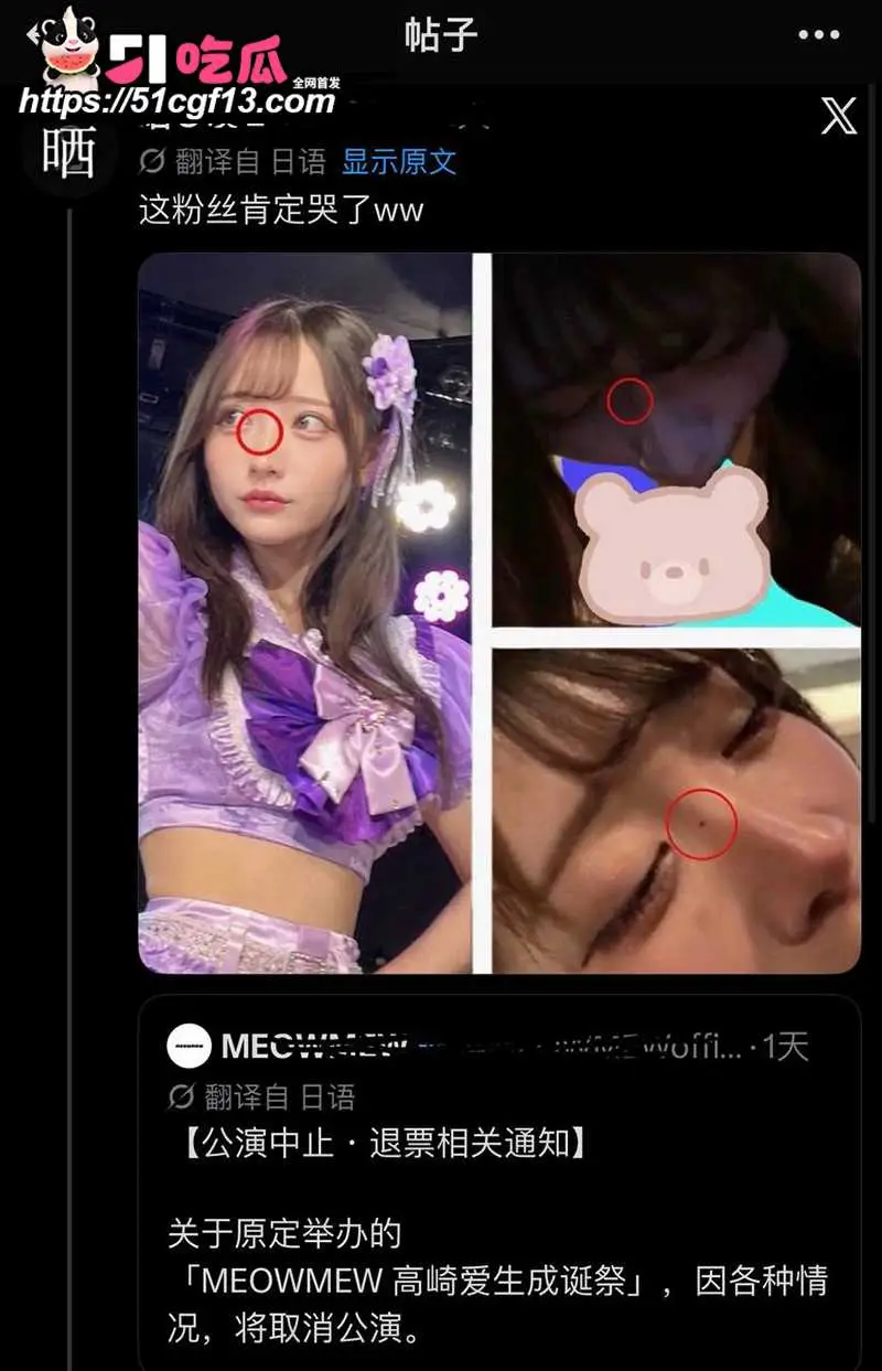日本艳照门 MEOWMEW女团成员 高崎爱生 陪睡金主粉丝实锤 疑似性爱视频流出竟未退团 图11