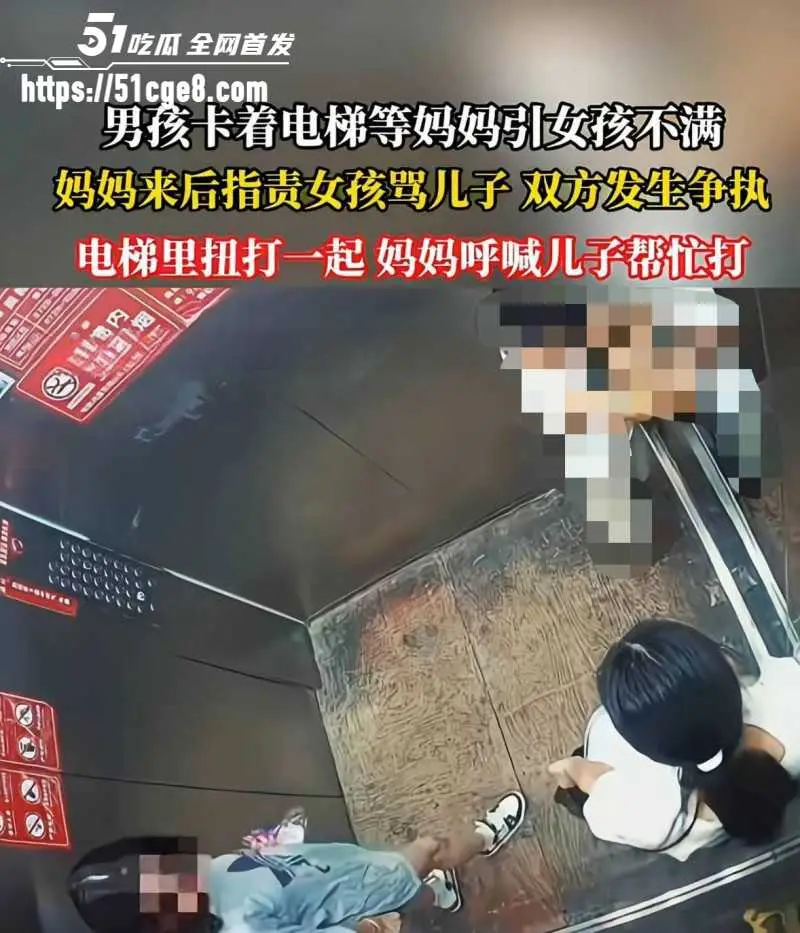 湖北仙桃电梯互殴事件 “可乐你快给我打她” 神仙妈妈装逼挨锤竟教唆孩子动手打人 完整版视频独家回放! 图6