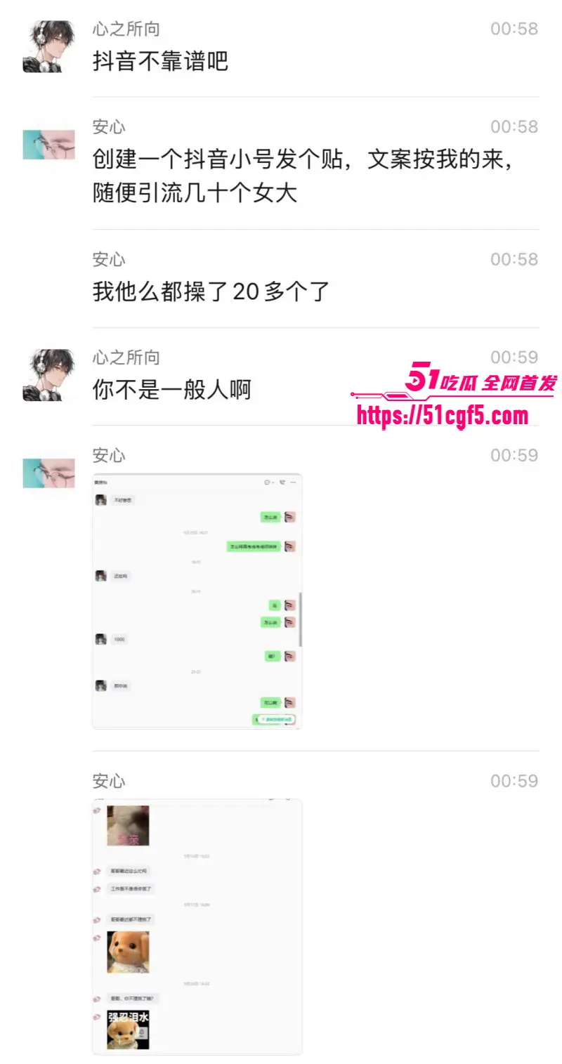 抖音爆火包养女大教程 真实聊天记录颠覆三观 详细讲解用几千块拿下学生妹！ 图6